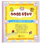 하하호호 동물농장