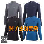 워킹맨 4세트 봄 가을 시즌 스판 라운드 티셔츠 작업복 근무복 현장복 등산티 스포츠웨어 A104 검은색 곤색 청담색 120