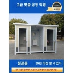 이동화장실 화장실 야외공원 관광지 고급화장실 공사장 농촌공공가동식 공중화장실