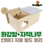 로디펫 화강암 은신처 다라니 발톱케어 G5210