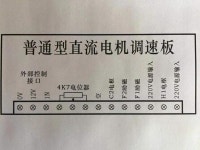 DC 모터 속도 제어 보드 조절기 가방 급식 F7656-1