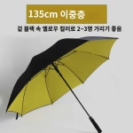 대형 장우산 의전 튼튼한 우산 팔골-외흑내황135cm 2-3인
