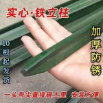 말뚝 펜스 그물망 지지대 기둥 철조망 정원 고라니망 쇠막대