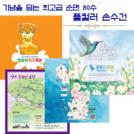 송월타올 기념을 담는 손수건-순면60수 50cm사이즈 1도 4도인쇄 부분 중앙 전면 홍보용품 기업관공서