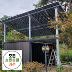 큐셀 현대 3kw 주택태양광설치거여동 다가구 다세대 빌라 상가 공장