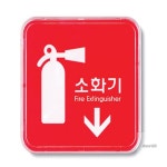 다온58 표지판 소화기 케이스 문패 안내