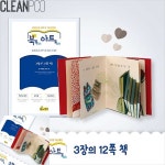 일하 북톡아트톡 3장12쪽책 북아트 그림책만들기키트 팝업북만들기 팝업북책 그림책만들기