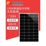 태양광판넬 태양열 충전 판 판자 24V 모듈 12V 패널 1개 200W 단결정 30A 컨트롤러