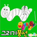 그리기풍선 풍선가면 색칠풍선 동물 만들기재료