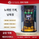 미니 노래방 노래방 노래방 기계 노래방 기계 K노래방 셀프 코인 주크박스 가정용