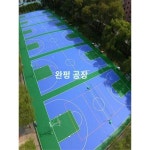 배드민턴 라텍스 탁구장 라텍스 실내농구장 라텍스 플로어
