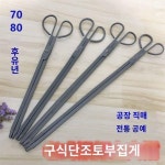 농촌 구식 가장로 부집게 가정용 철제 부집게 숯 캠핑 바베큐 집게 쓰레기 집게 집게 집게 집게 집게