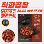 참나무 불맛 화끈 직화곱창 200g x 15개 냉동