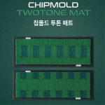 티맥스 스크린골프장 인도어 골프 연습장용 투톤 매트 어드레스 실전감각 티샷