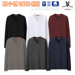 알베테 베이직티셔츠 3XL까지 긴팔브이넥 30 LV-SET 흰 검 와인 사이즈3