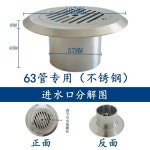 수영장 오버플로 배수구 대중목욕탕 온천 마개 전용 스테인리스 50PVC