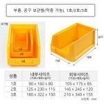 프로메이드 정광 다용도 부품함 3호 J003 3호 최대 210 340 155 40개