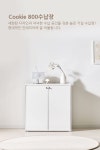 j0125 Cookie 800수납장 거실수납장 거실장 인도어 댐퍼경첩