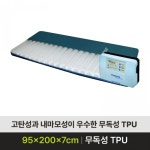 욕창방지매트 AD-3 TPU BEAM 에어매트리스 복지용구 욕창예방매트