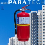 파라텍 분말소화기 3 3kg 국가검정품 메이커 산업용 가정용
