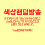 에스더 일본 샤워타월