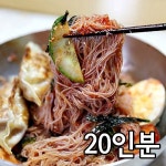 명장 함흥비빔냉면 2세트 냉면20개 비빔냉면장20개 사골육수6봉