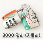 열쇠