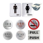 스테인리스 화장실 안내판 출입구 도어 사인