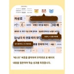말하는 어수영 전과 대학당 소리책 손가락 소리책 읽기 소리책 읽기 아침 교습 소리책 읽기