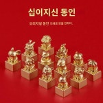 도장 정각 십이지신 황동성 이름 도장 서예 도장 전각 선물