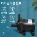 온수순환펌프 보일러 순환 모터 차박 캠핑 온수매트 40H 1265 펌프