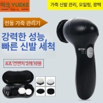 전동 구두솔 구두닦이 핸드 자동 소프트 신발 브러쉬 광택기 슈클리너