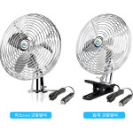 에코 메탈 크롬 선풍기 12V 24V 2방식 집게 피스 차량용 카팬 에코메탈선풍기24V
