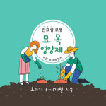 태흥 트리맘 묘목영양제 850g 묘목용 완효성 코팅 복합비료