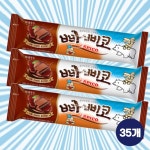 롯데웰푸드 쭈쭈바 아이스크림 대용량 아이스크림 배달 옛날 여름 간식 초코 딸기 콜라 밀크 청포도 요구르트 맛 35개
