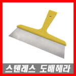 도배헤라 스텐레스 헤라 이물질 벽지제거 스티커제거
