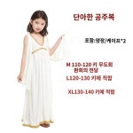 중동 아랍 국왕 프린세스 가운 알라딘 신등 의상 어린이날 가장 무도회 의상