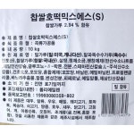백설 찹쌀호떡믹스에스