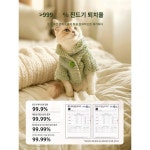 반려동물 항균가정용 세탁세제 향기로운 고양이 털 제거 강아지 옷 냄새 제거