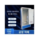 야외이동화장실 화장실 가정용 농촌개조 건식화장실 관광지 옥외화장실 공사장 임시화장실