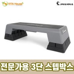 아이워너 아이워너 아이워너 V 아이워너 대만산 전문가용 3단 스텝박스 하체운동 유산소 헬스 계단