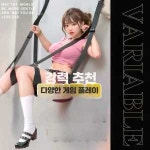 현우상점 컨셉모텔 고급러브체어 컨셉룸 흔들