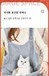 제이제이펫 고양이 캥거루 앞치마 발톱 위생 담요