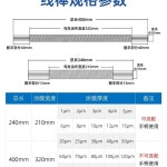 바코터 코팅 시험 와이어