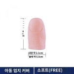 심신장애인의 가지의는 미용실리콘 진식 중 이름 모를 크기의 엄지손가락 장갑을 가리킨다