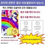 마블리카드 한 박스 레인보우백 2탄 굿즈 sc흑배 절판 필중 cr 레인보우화