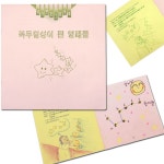 북아트 동화책만들기 북아드만들기 만든 내가 그림동화 북두칠성이 된
