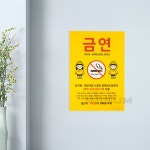 금연 지정구역 안내판 사인물 표찰 간판 팻말