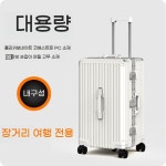 중형캐리어 30 수화물 화물용 여행용 하드 28 PC A 5바퀴