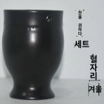 뜸 가연 발도자기 뜸 스크레이퍼 컵 일체형 뜸 미용실 전용 멀티 뜸 캔
